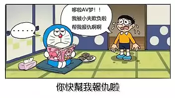 Doraemon Vídeos